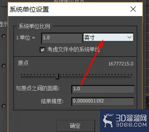 3Dmax怎么设置系统单位? 3Dmax怎么设置系统单位?