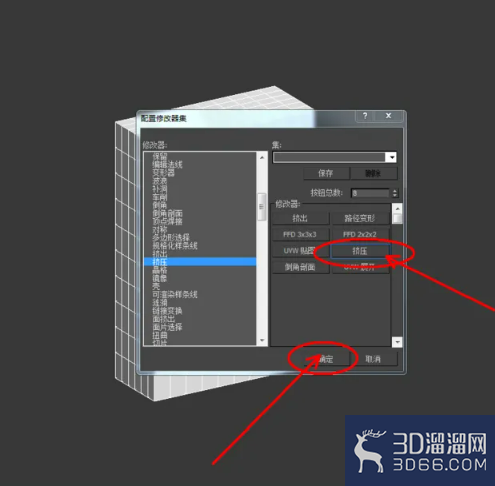 3Dmax如何使用挤压? 3Dmax如何使用挤压?