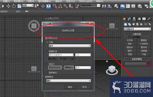 3dmax建的模型尺寸怎么不对? 3dmax建的模型尺寸怎么不对?