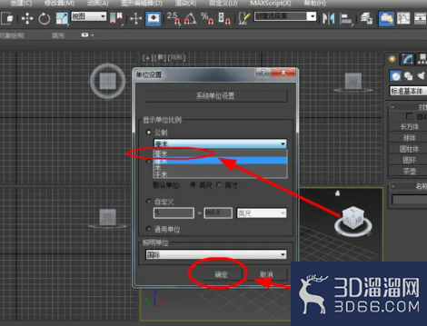 3dmax建的模型尺寸怎么不对? 3dmax建的模型尺寸怎么不对?