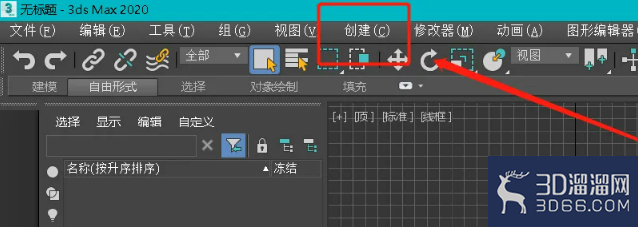 3dmax如何创建大气对象? 3dmax如何创建大气对象?