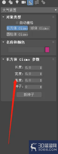 3dmax如何创建大气对象? 3dmax如何创建大气对象?