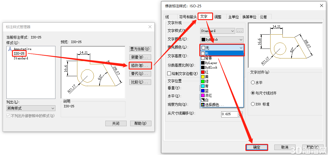 为什么CAD文字粘贴到Word后变成黑框了？