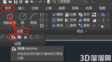 CAD创建面域方法技巧