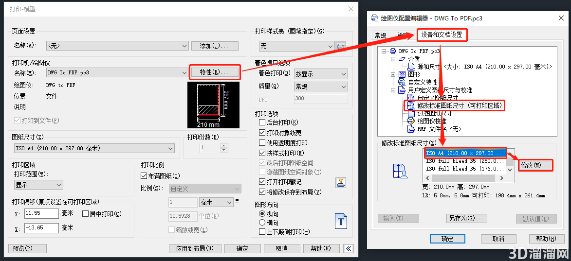 CAD打印后边界被裁剪了怎么办呢？