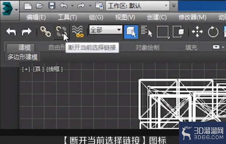 3dmax中选择对象不能成组该如何解决？