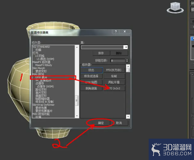 3Dmax如何使用UVW展开? 3Dmax如何使用UVW展开?