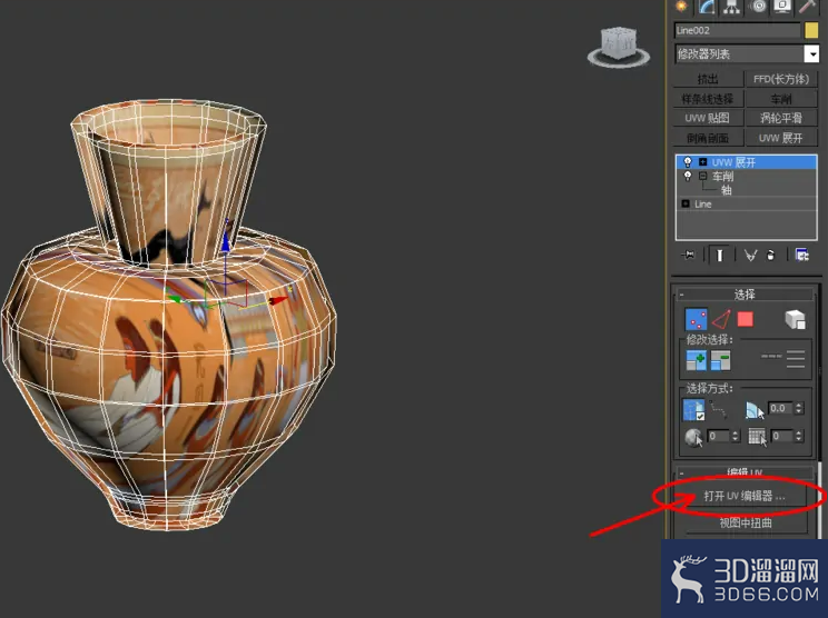 3Dmax如何使用UVW展开? 3Dmax如何使用UVW展开?
