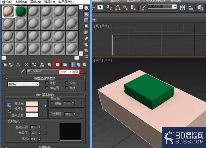 3DMAX如何设置材质ID? 3DMAX如何设置材质ID?