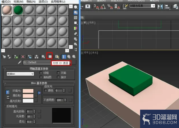 3DMAX如何设置材质ID? 3DMAX如何设置材质ID?