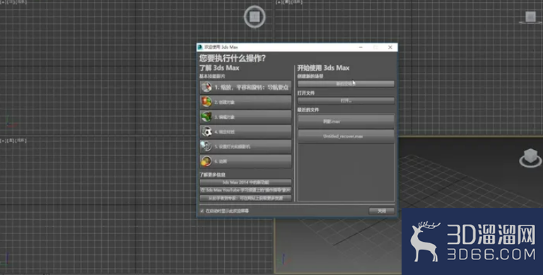 3dMax中如何设置太阳光浊度？