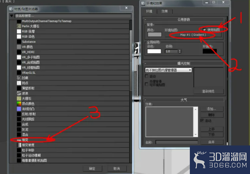 3Dmax如何设置渐变背景？