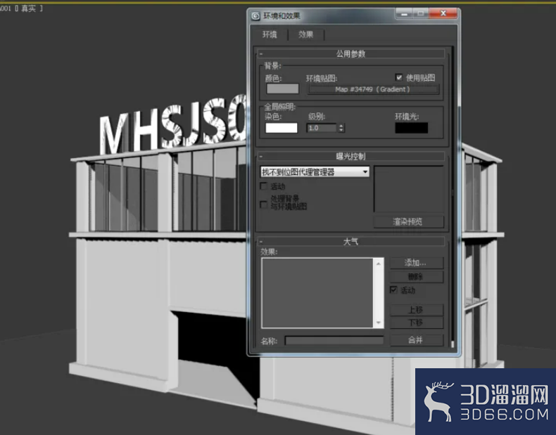 3Dmax如何设置渐变背景？