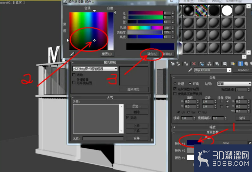 3Dmax如何设置渐变背景？