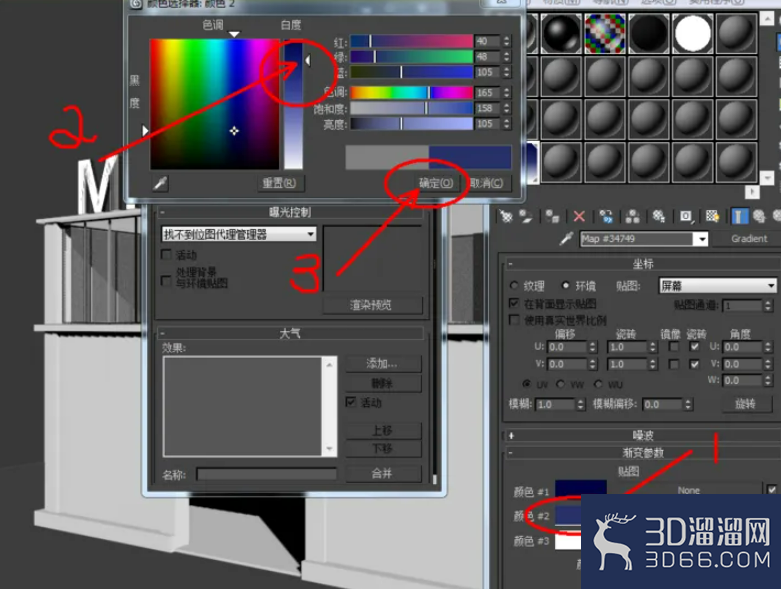 3Dmax如何设置渐变背景？