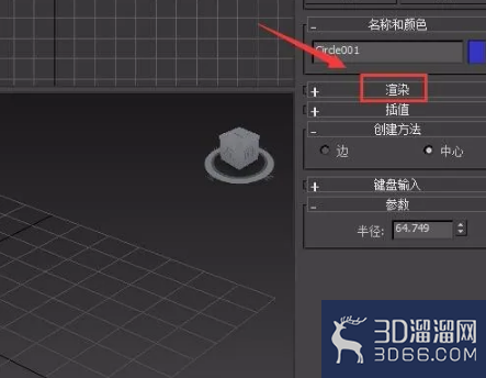 3dmax如何设置渲染显示? 3dmax如何设置渲染显示?