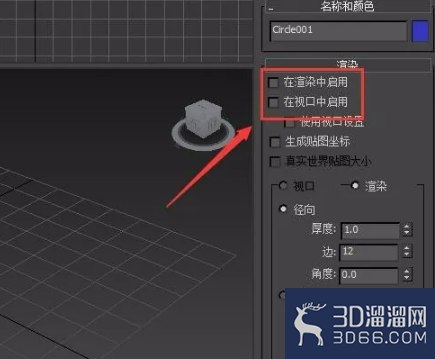 3dmax如何设置渲染显示? 3dmax如何设置渲染显示?