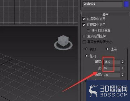 3dmax如何设置渲染显示? 3dmax如何设置渲染显示?