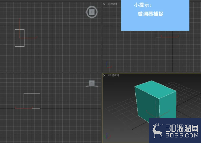 3dMax如何切换微调器捕捉？
