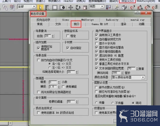 3dmax如何切换openGL模式和direct3D模式? 3dmax如何切换openGL模式和direct3D模式?