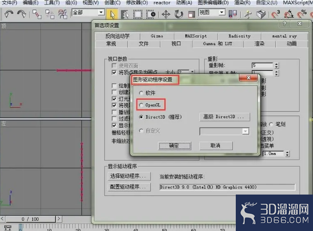 3dmax如何切换openGL模式和direct3D模式? 3dmax如何切换openGL模式和direct3D模式?