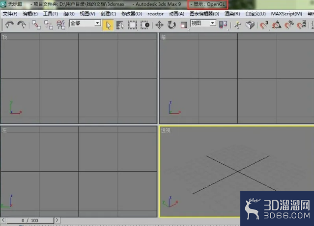 3dmax如何切换openGL模式和direct3D模式? 3dmax如何切换openGL模式和direct3D模式?