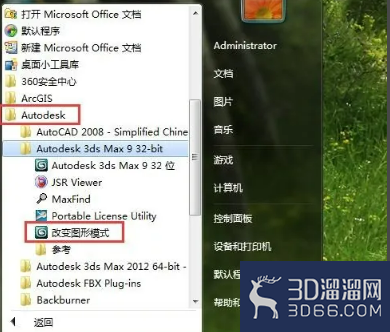 3dmax如何切换openGL模式和direct3D模式? 3dmax如何切换openGL模式和direct3D模式?