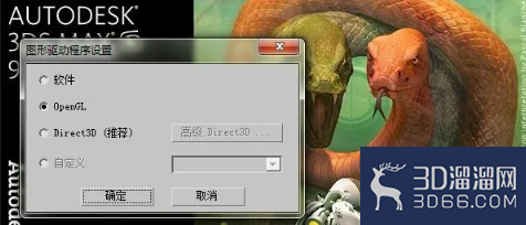 3dmax如何切换openGL模式和direct3D模式? 3dmax如何切换openGL模式和direct3D模式?