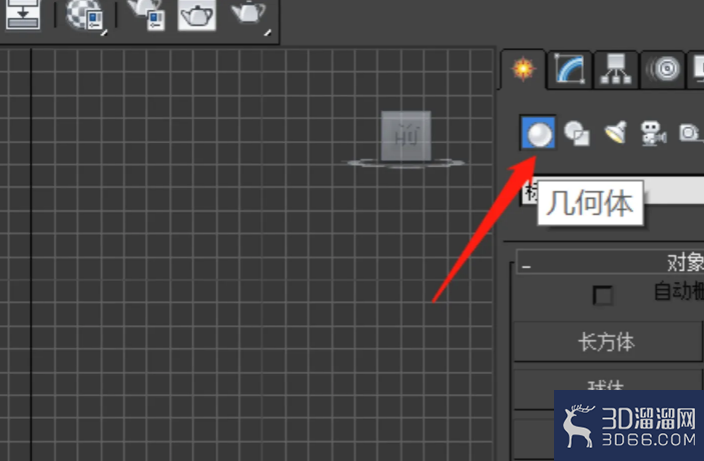 3Dmax怎么制作圆角立方体? 3Dmax怎么制作圆角立方体?