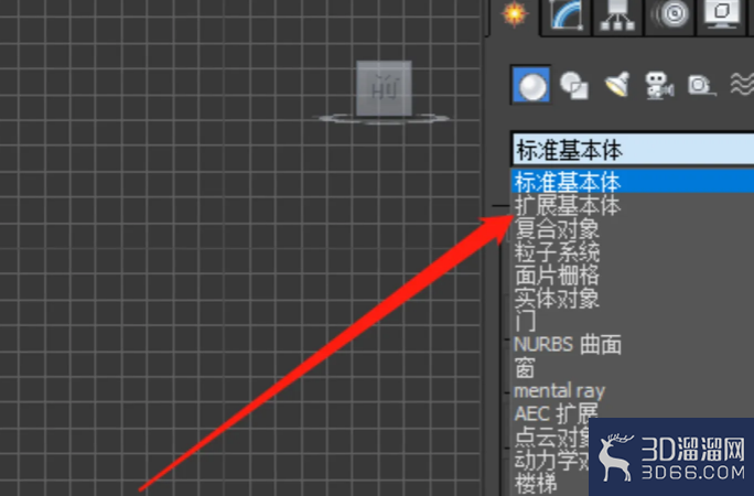 3Dmax怎么制作圆角立方体? 3Dmax怎么制作圆角立方体?