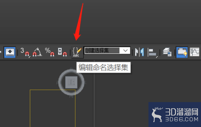3Dmax怎么建立选择集? 3Dmax怎么建立选择集?