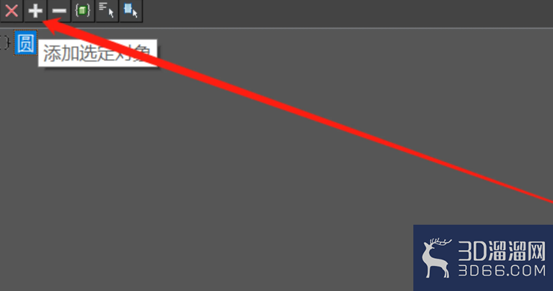 3Dmax怎么建立选择集? 3Dmax怎么建立选择集?