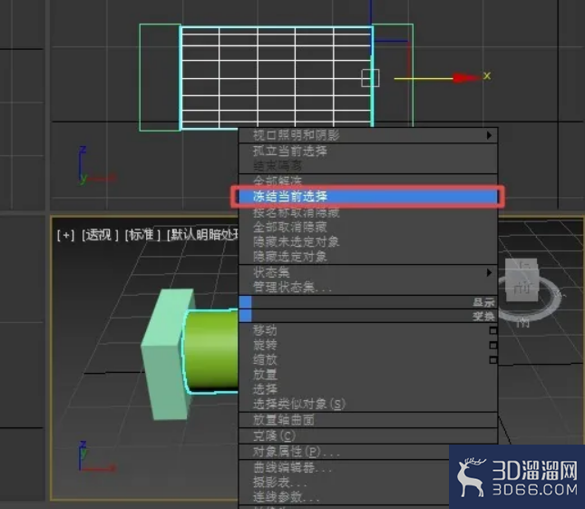 3dmax如何使用冻结命令? 3dmax如何使用冻结命令?