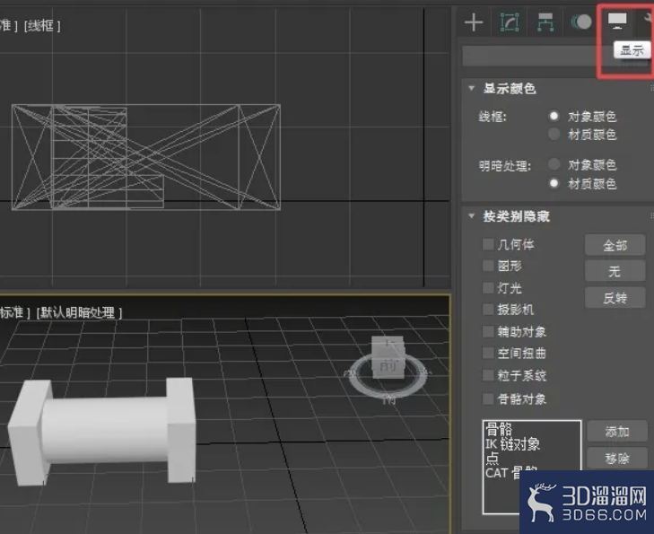 3dmax如何使用冻结命令? 3dmax如何使用冻结命令?