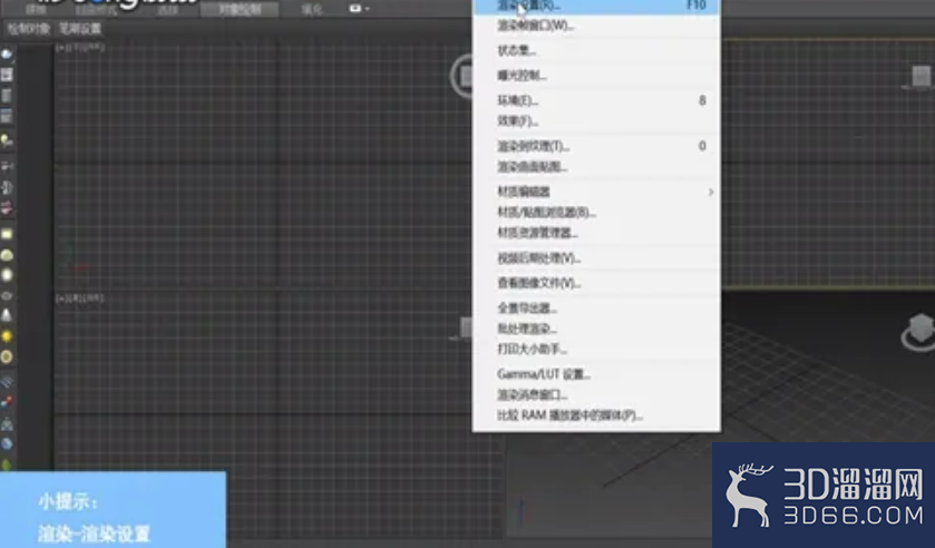 3dMax中如何设置帧缓存区？