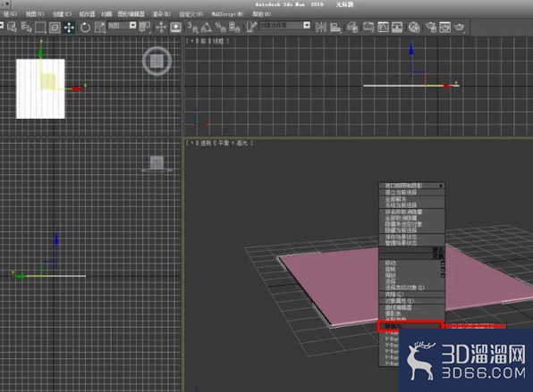 3dmax如何制作一个简易地形? 3dmax如何制作一个简易地形?