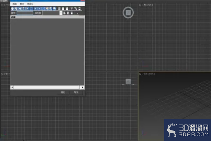 3dMax中如何按名称选择几何体？