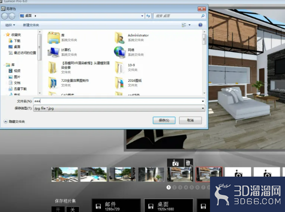 3dmax如何快速渲染效果图? 3dmax如何快速渲染效果图?