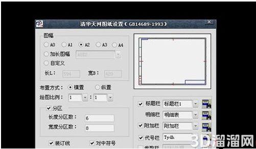 CAD怎么进行图框设置? CAD怎么进行图框设置?