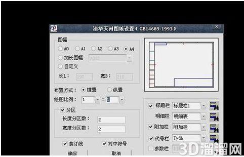 CAD怎么进行图框设置? CAD怎么进行图框设置?