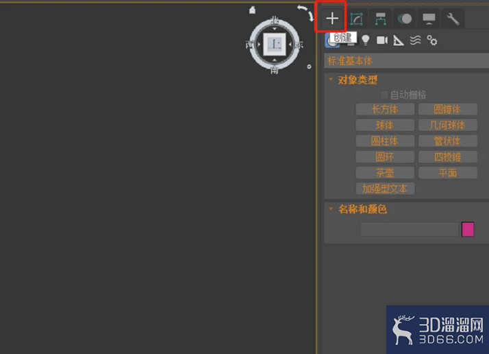 在3dmax软件场景中如何创建BOX? 在3dmax软件场景中如何创建BOX?