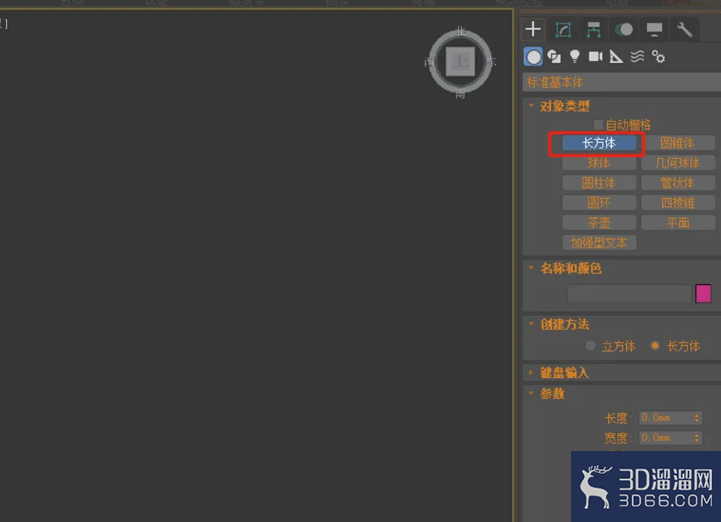 在3dmax软件场景中如何创建BOX? 在3dmax软件场景中如何创建BOX?