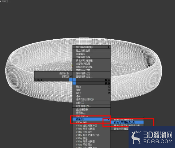 3Dmax平底锅把手模型制作教程 3Dmax平底锅把手模型制作教程