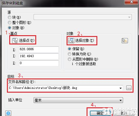 CAD内部块和外部块的区别及用法