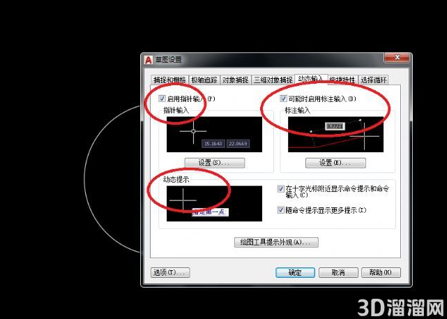 AutoCAD中怎么关闭动态输入? AutoCAD中怎么关闭动态输入?