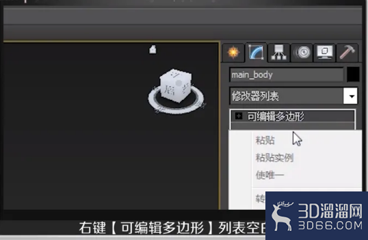 如何利用3Dmax分割模型? 如何利用3Dmax分割模型?