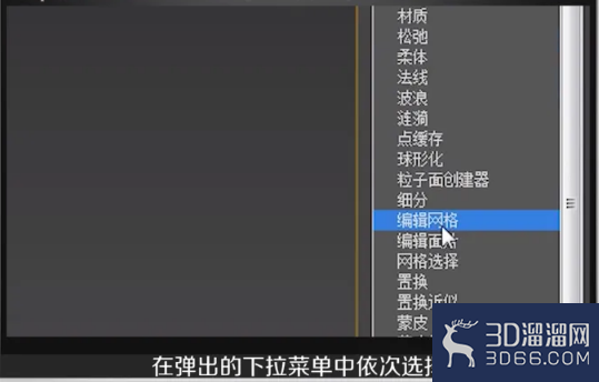 如何利用3Dmax分割模型? 如何利用3Dmax分割模型?