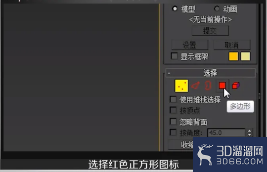 如何利用3Dmax分割模型? 如何利用3Dmax分割模型?
