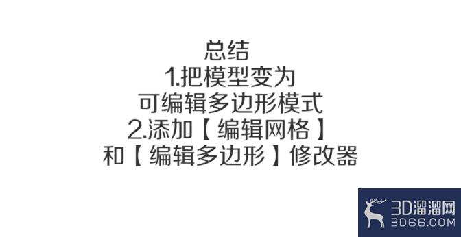 如何利用3Dmax分割模型? 如何利用3Dmax分割模型?