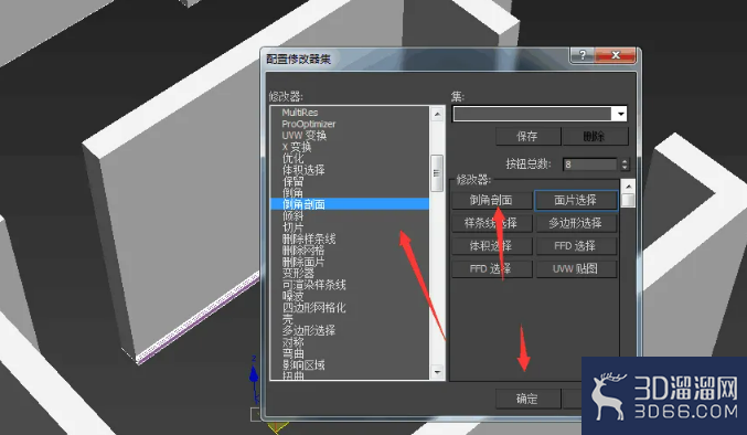 3dmax如何快速建模? 3dmax如何快速建模?